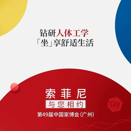 索菲尼時客系列 演繹沙發(fā)上的融合設(shè)計(jì)藝術(shù)與文化策劃服務(wù)