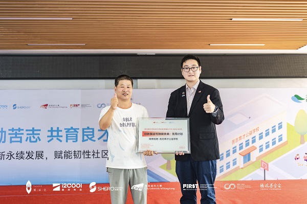 蔭涼益夏，低碳啟航 港城大FIRST項(xiàng)目在湖南鄉(xiāng)村校園啟動(dòng)生物質(zhì)能技術(shù)試點(diǎn)